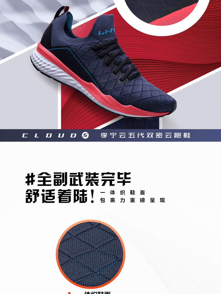 Li-Ning Cloud 5 V Men's No Sew Sock-Like Cushion Running Shoes