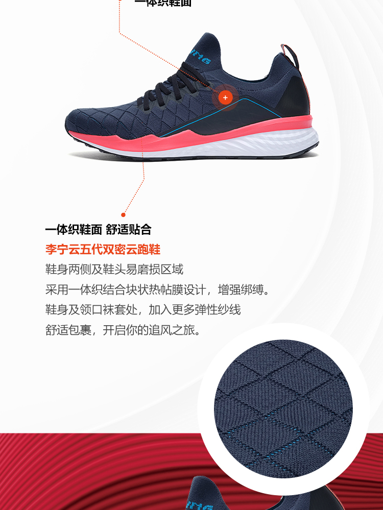 Li-Ning Cloud 5 V Men's No Sew Sock-Like Cushion Running Shoes