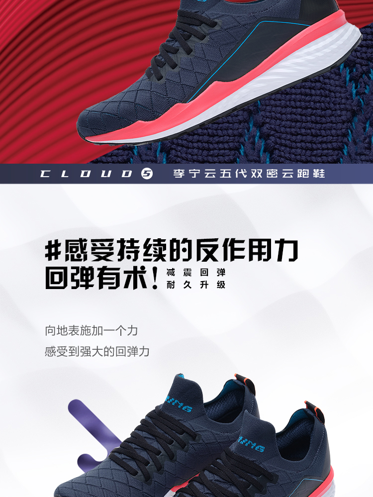 Li-Ning Cloud 5 V Men's No Sew Sock-Like Cushion Running Shoes
