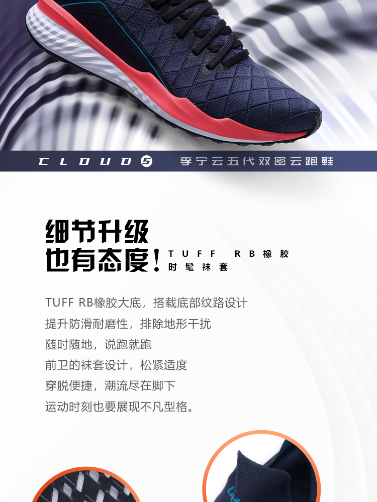 Li-Ning Cloud 5 V Men's No Sew Sock-Like Cushion Running Shoes