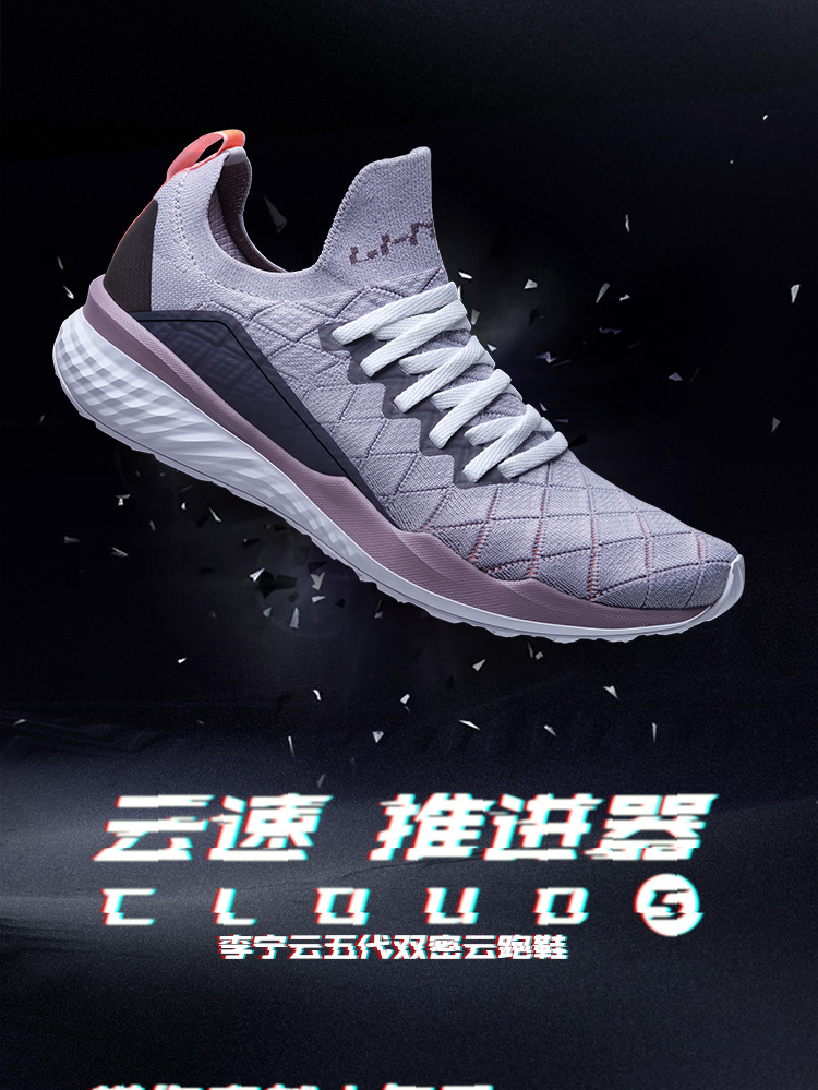 Li-Ning Cloud 5 V Women's No Sew Sock-Like Cushion Running Shoes