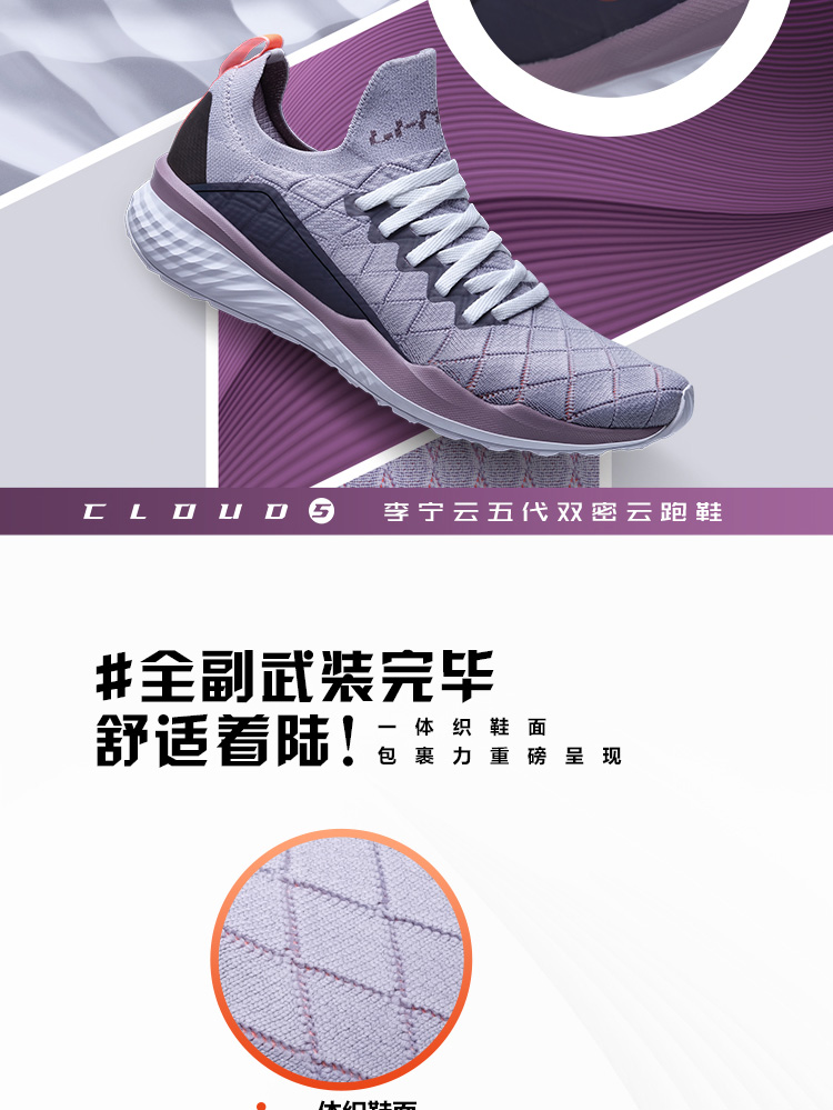 Li-Ning Cloud 5 V Women's No Sew Sock-Like Cushion Running Shoes