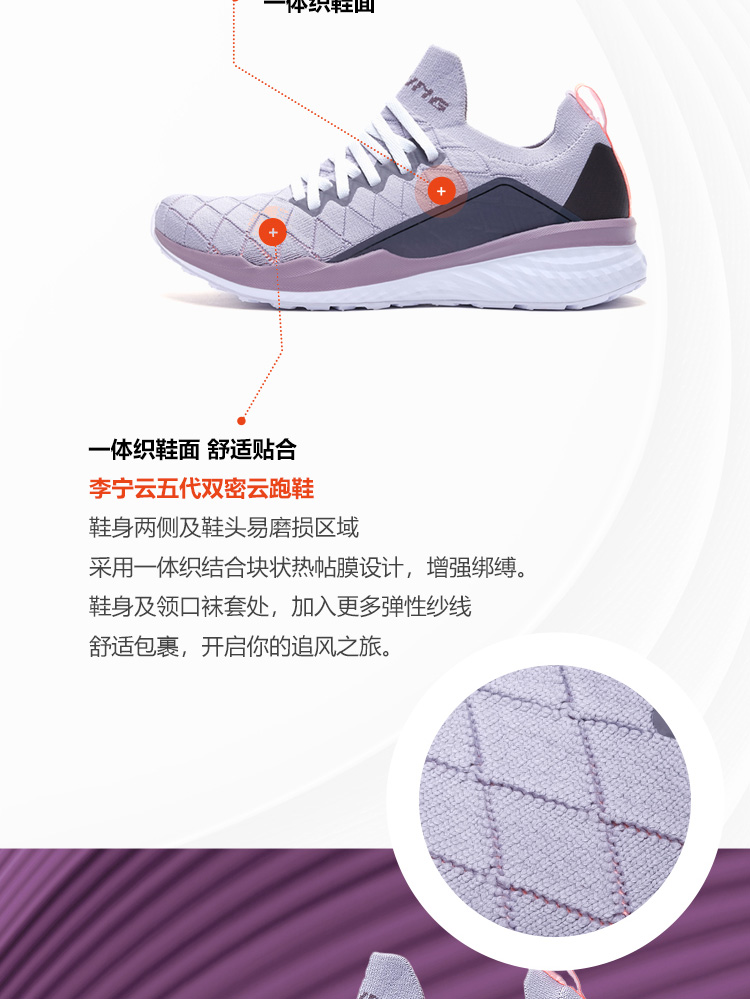 Li-Ning Cloud 5 V Women's No Sew Sock-Like Cushion Running Shoes