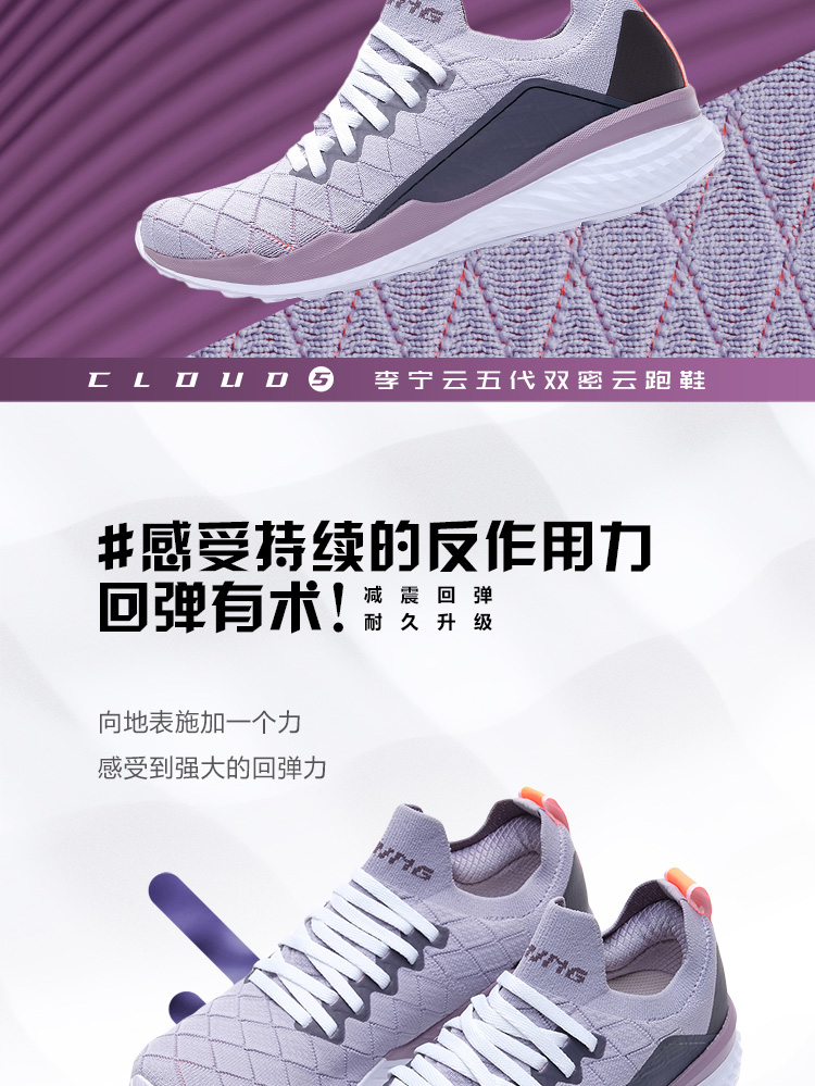 Li-Ning Cloud 5 V Women's No Sew Sock-Like Cushion Running Shoes