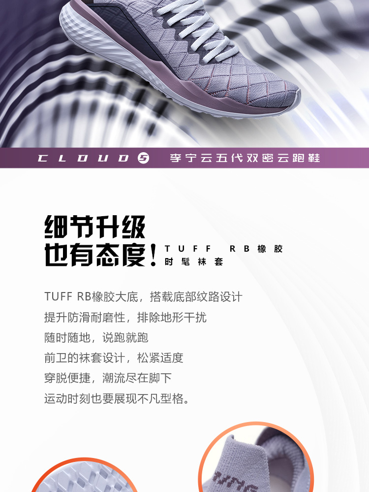 Li-Ning Cloud 5 V Women's No Sew Sock-Like Cushion Running Shoes