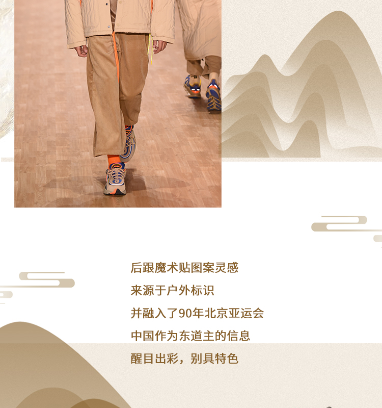 2019 NYFW x Li-Ning V8 Men's Outdoor Running Shoes