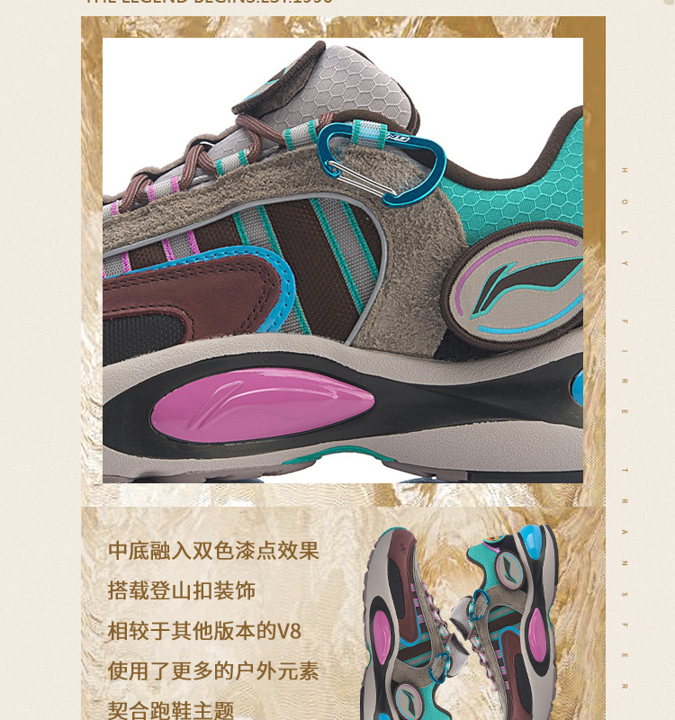 2019 NYFW x Li-Ning V8 Men's Outdoor Running Shoes