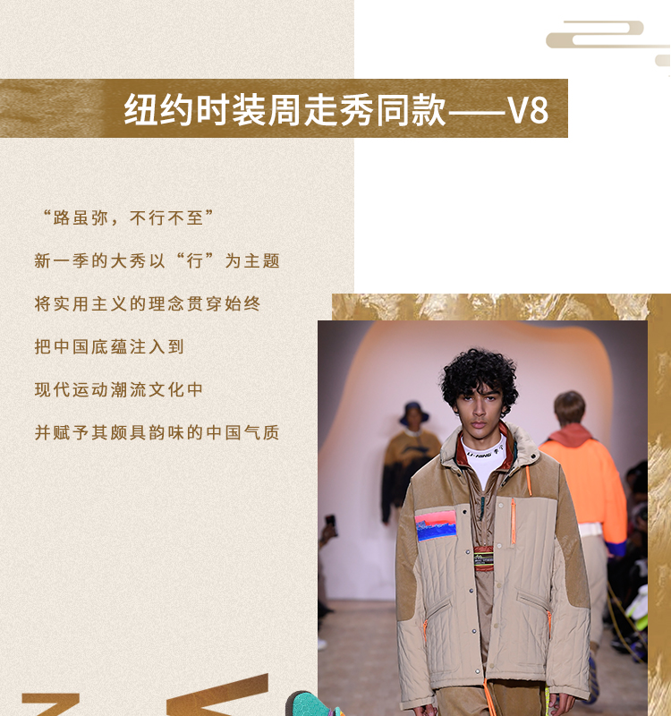 2019 NYFW x Li-Ning V8 Men's Outdoor Running Shoes