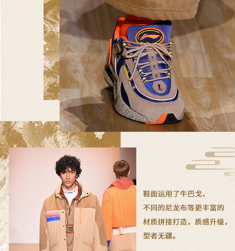 2019 NYFW x Li-Ning V8 Men's Outdoor Running Shoes