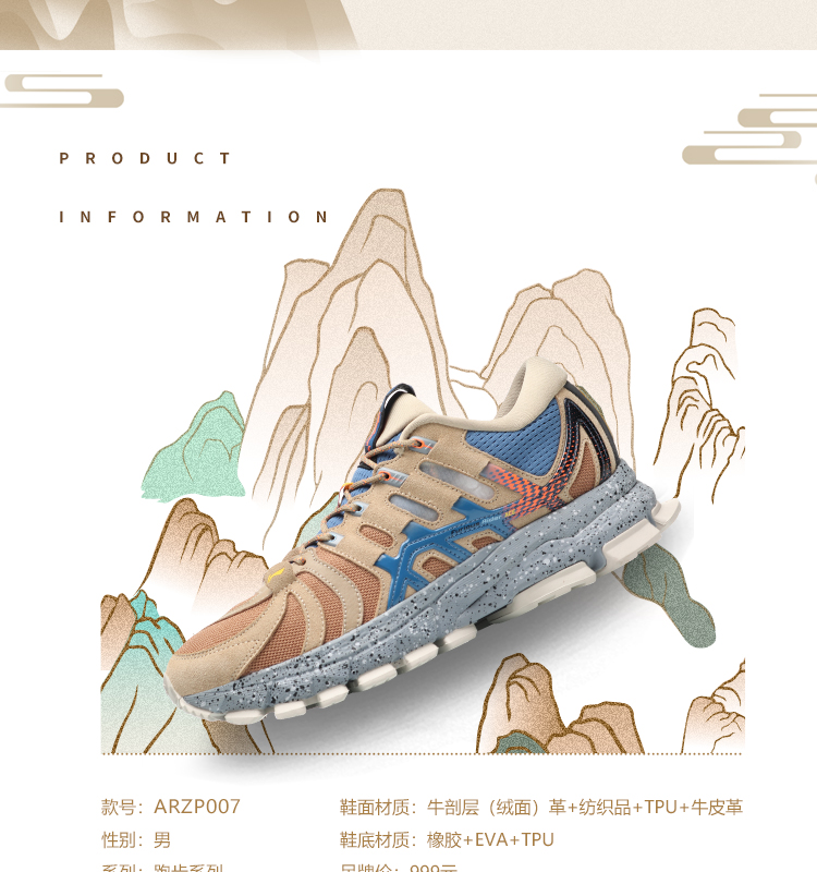 2019 NYFW x Li-Ning Furious Rider ACE Stable Running Shoes - Wild Horse