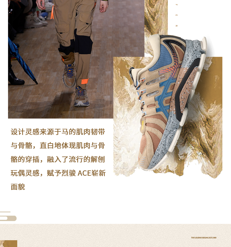 2019 NYFW x Li-Ning Furious Rider ACE Stable Running Shoes - Wild Horse