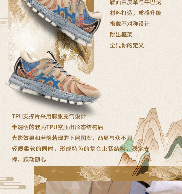 2019 NYFW x Li-Ning Furious Rider ACE Stable Running Shoes - Wild Horse