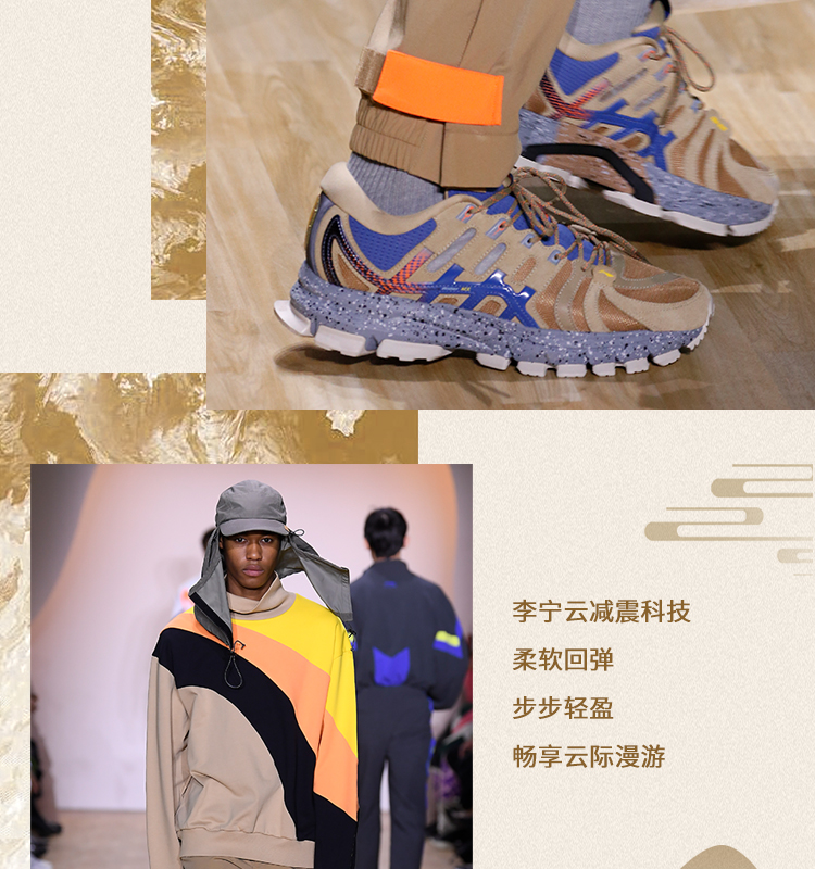2019 NYFW x Li-Ning Furious Rider ACE Stable Running Shoes - Wild Horse