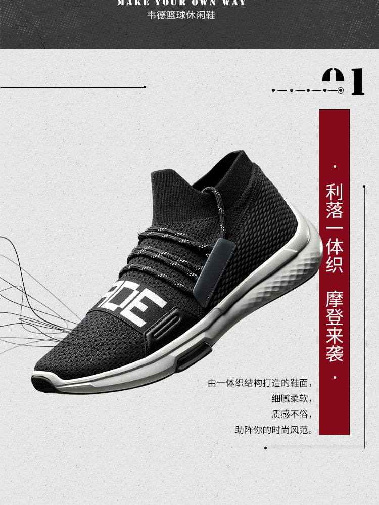 WoW 7 Way of Wade Basketball Casual Shoes