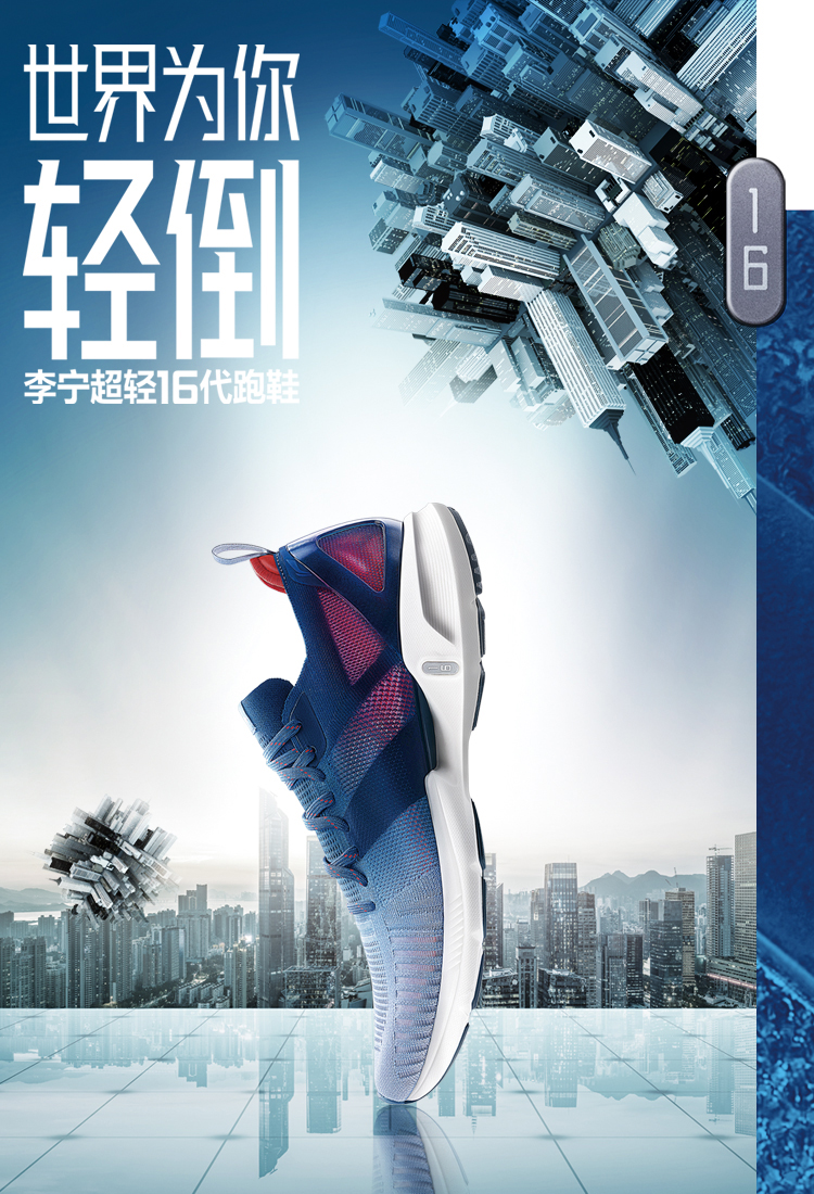 Li Ning Super Light 16 XVI Running Shoes