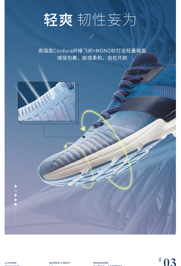 Li Ning Super Light 16 XVI Running Shoes