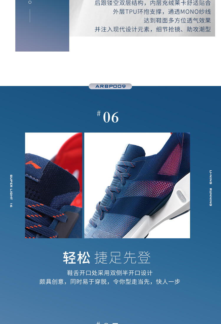 Li Ning Super Light 16 XVI Running Shoes