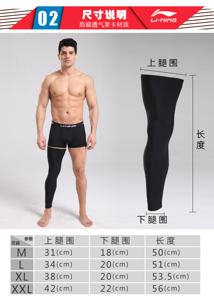 Li Ning Lycra Black Thigh Support for Professional Sports