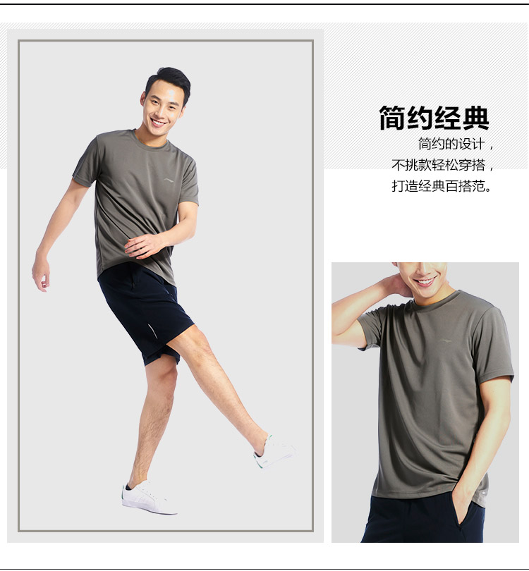 Li Ning Men's Fast Dry Shorts Sleeve Training Tee Shirts