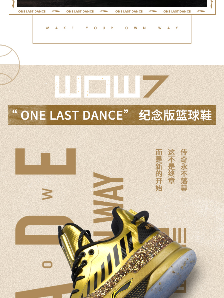 Way of Wade 7 VII One Last Dance