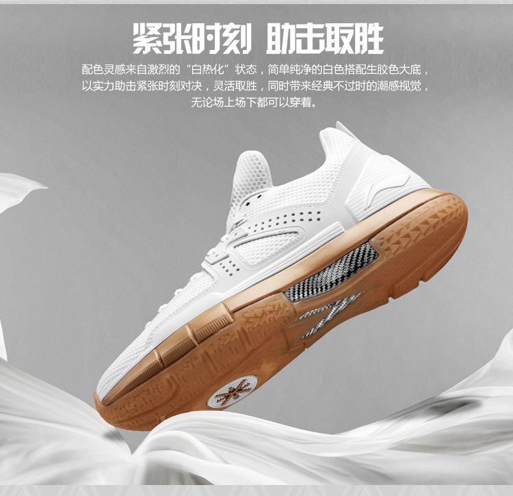 Li-Ning Way of Wade 5 "White Hot" 