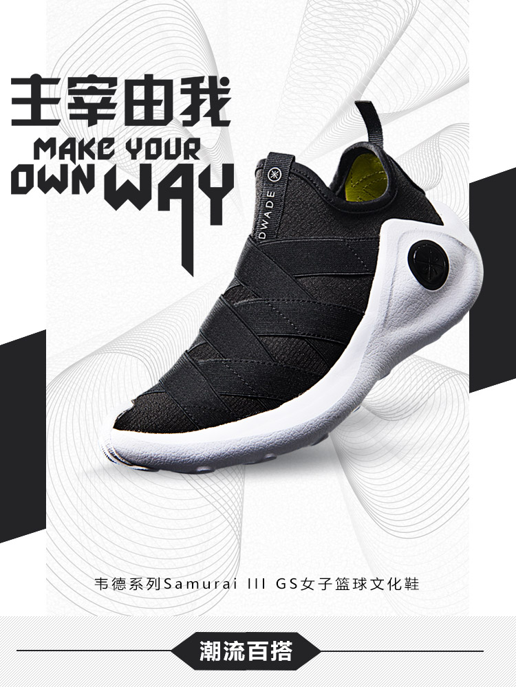 Li-Ning 2017 Wade Samurai III Sock Liner | Lining GS Women's Stylish Basketball Slip on Sneakers