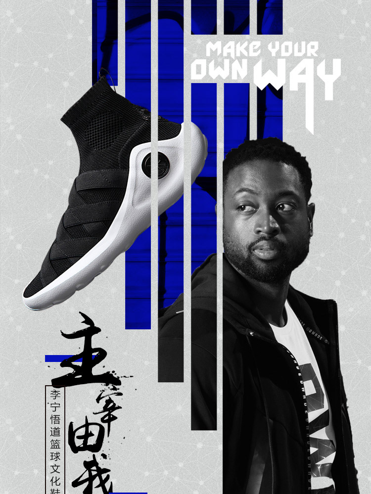 Li-Ning Wade x Essence Men's Slip-on High Stylish Basketball Shoes | Lining 2018 Spring Release