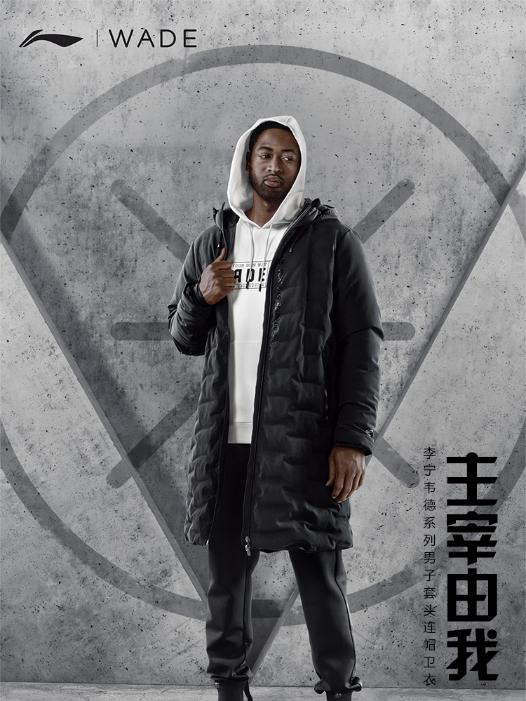 Li-Ning Wade Men's 2018 Winter Hooded Sweatshirts