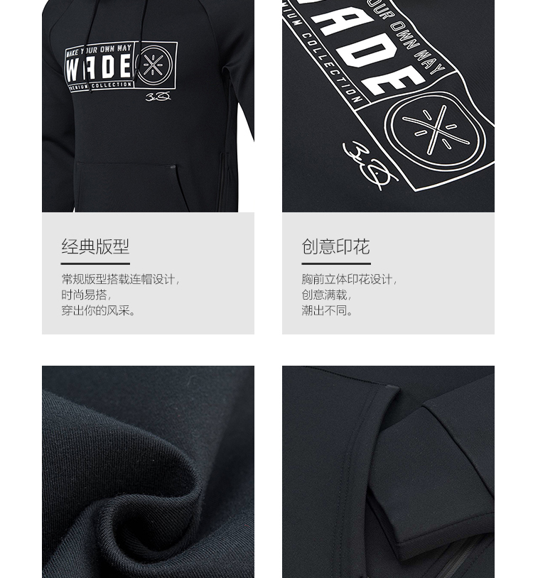 Li-Ning Wade Men's 2018 Winter Hooded Sweatshirts