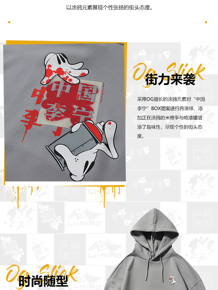 OG SLICK x Li-Ning Men's 中国李宁 Graffiti Loose Fashion Hoodie - Gray