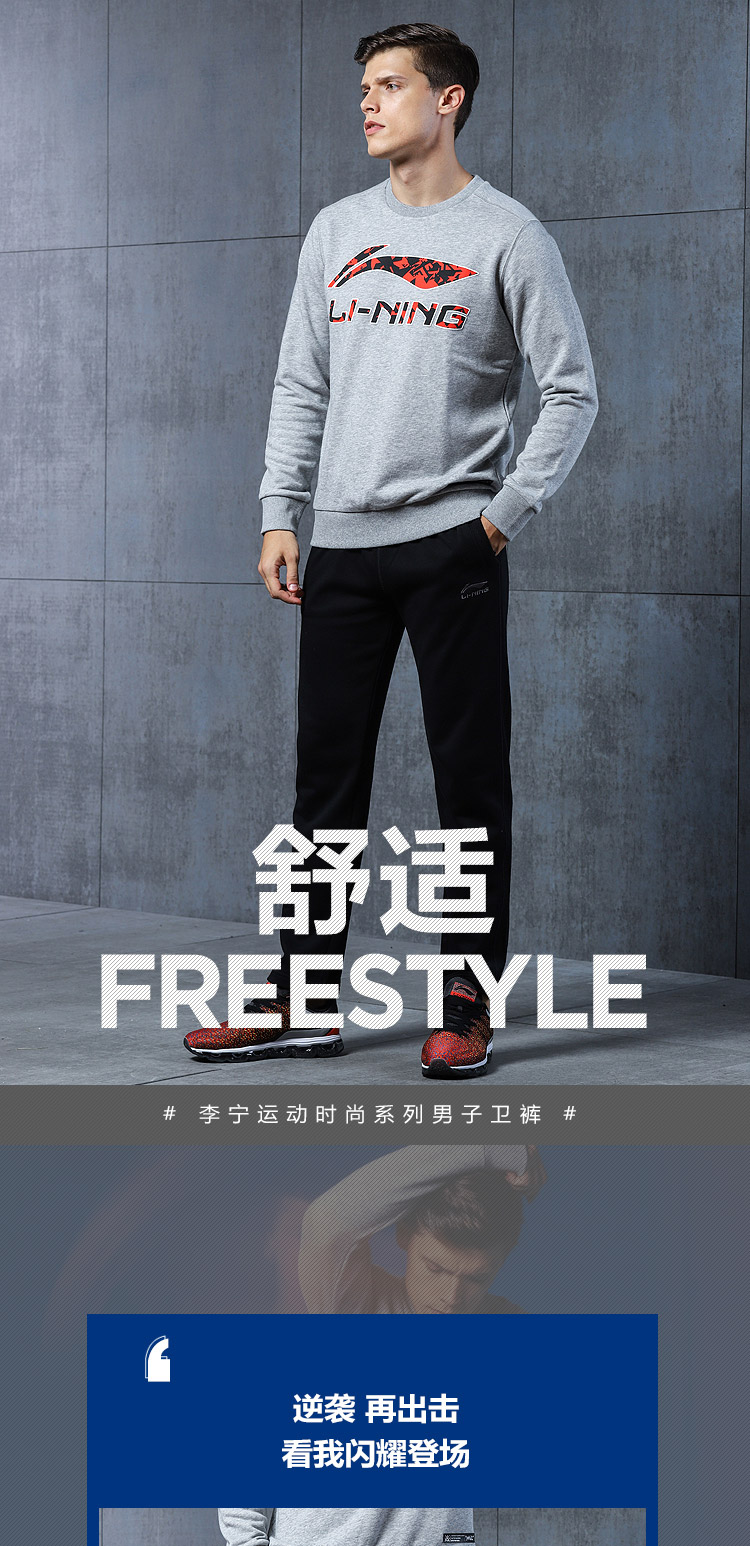 Li Ning Men's Straight Sports Pants