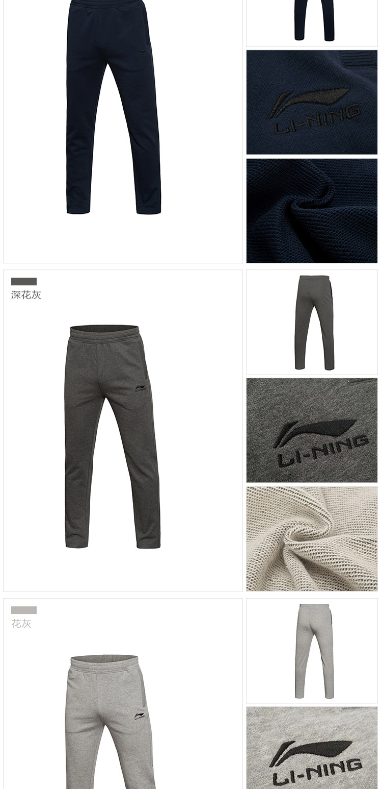 Li Ning Men's Straight Sports Pants