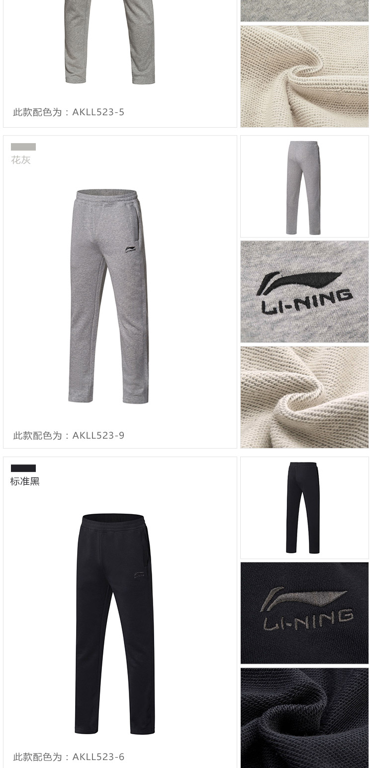 Li Ning Men's Straight Sports Pants