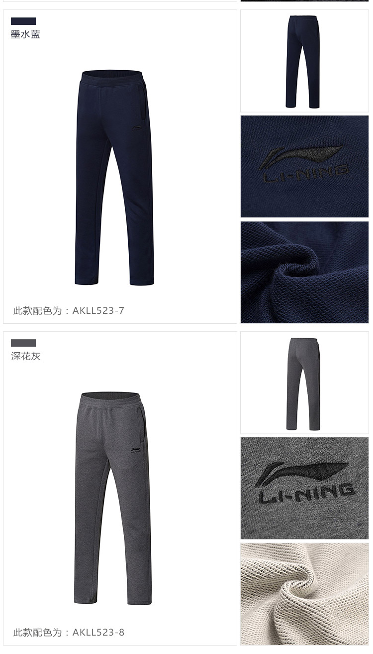 Li Ning Men's Straight Sports Pants