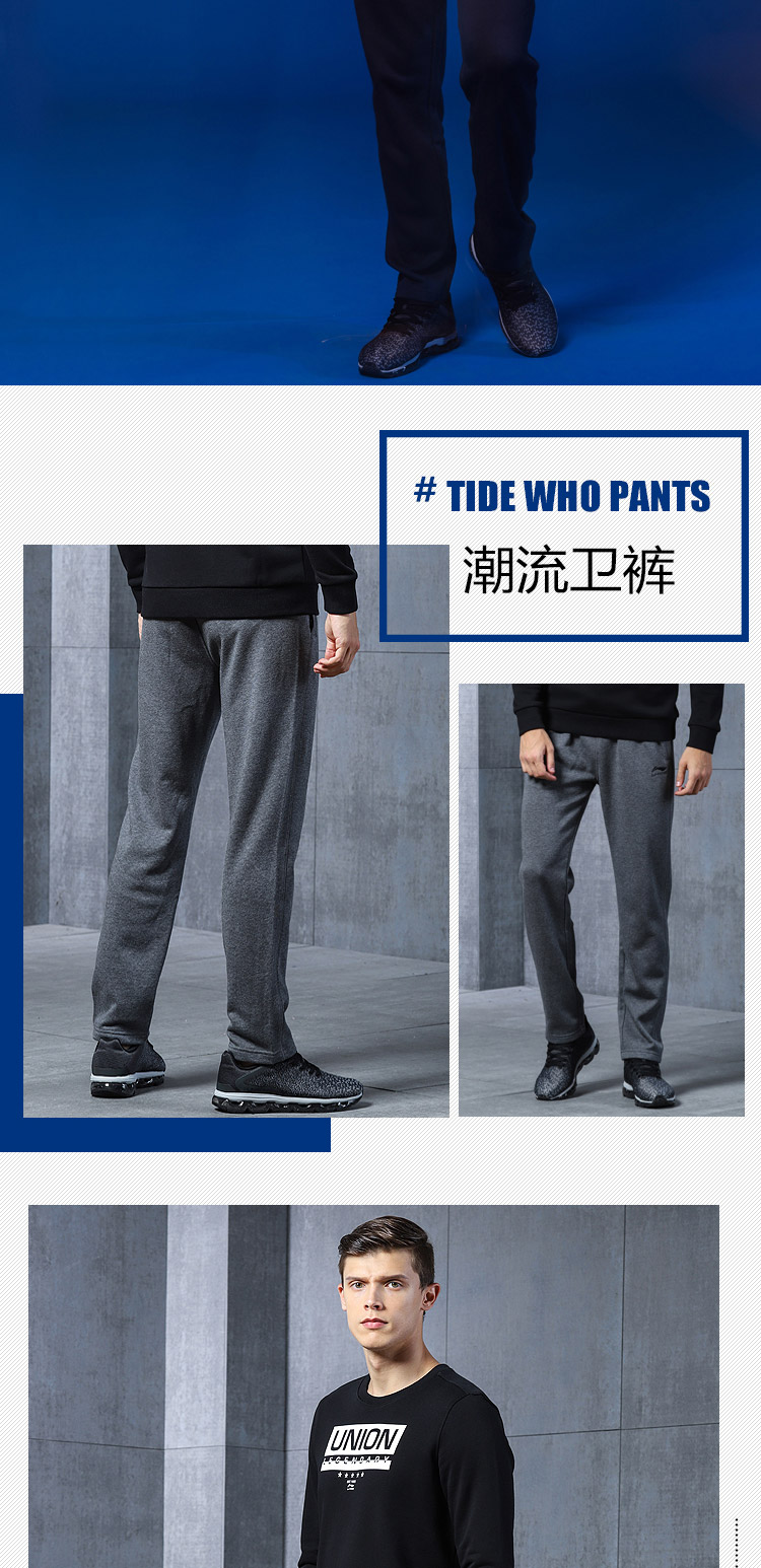 Li Ning Men's Straight Sports Pants