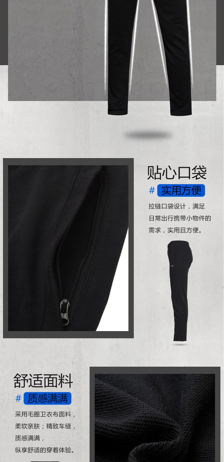 Li Ning Men's Straight Sports Pants