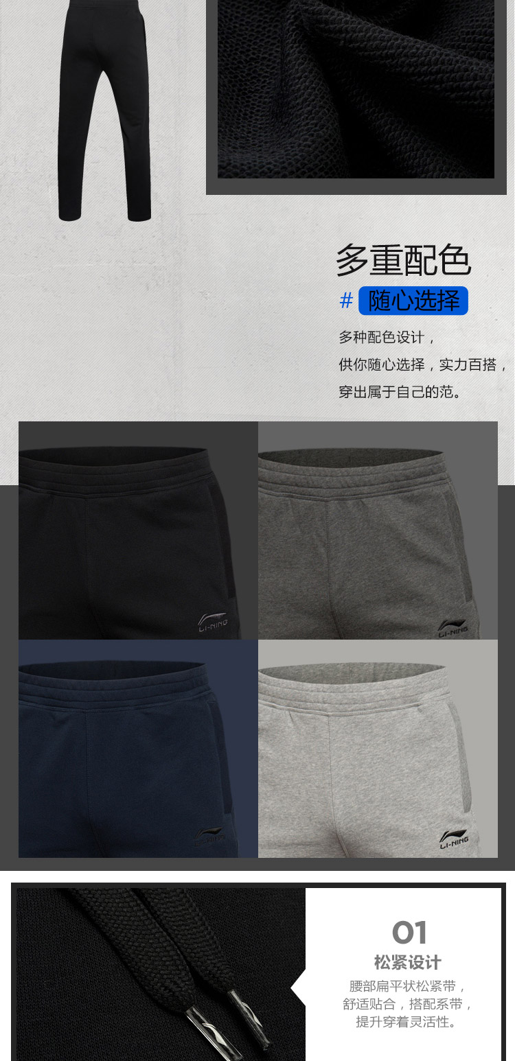 Li Ning Men's Straight Sports Pants