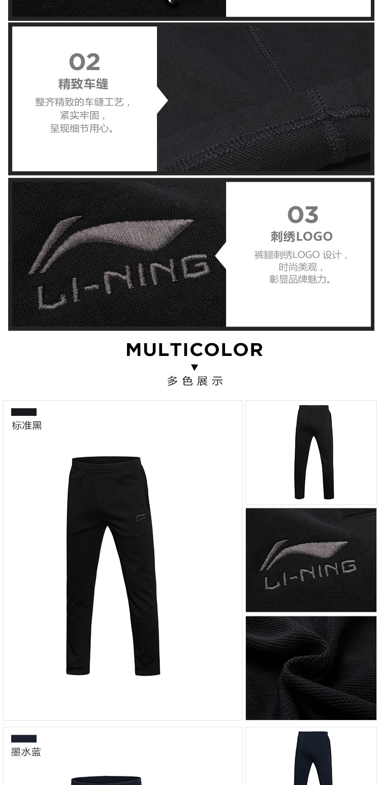 Li Ning Men's Straight Sports Pants