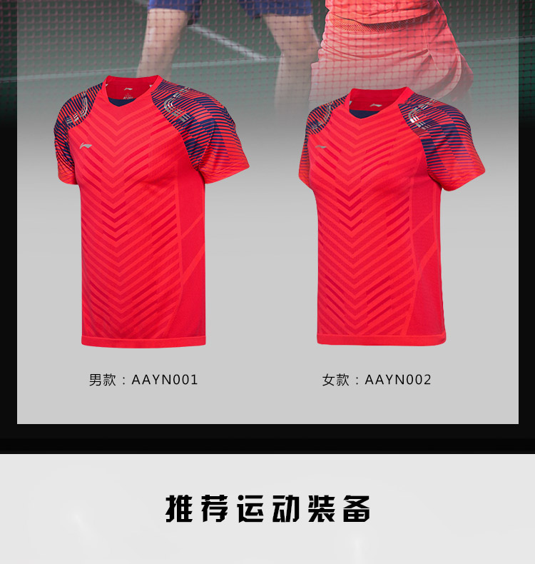 China National Badminton Team 2018 All England Open Li Ning Premium Badminton Tee Shirts