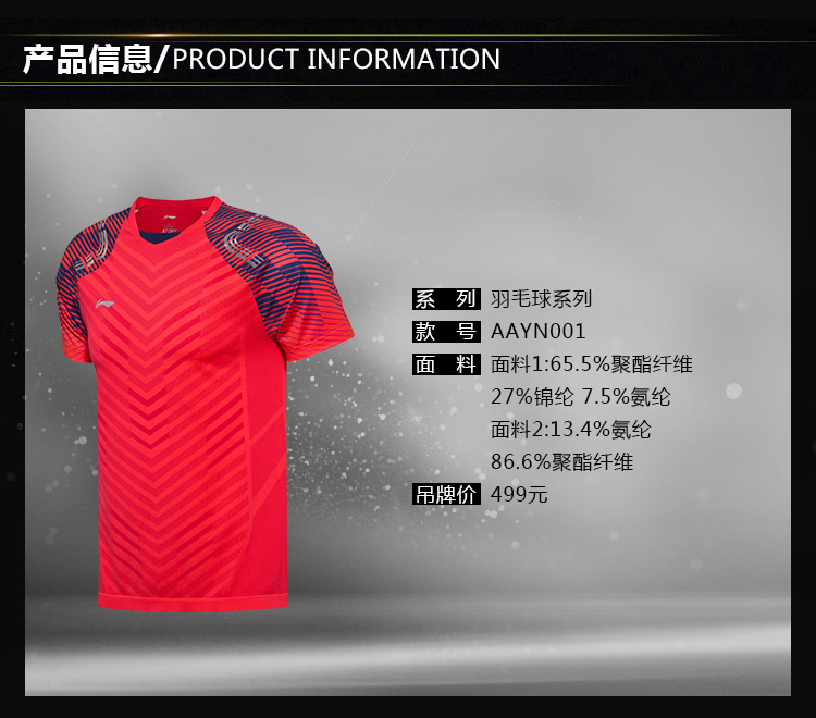 China National Badminton Team 2018 All England Open Li Ning Premium Badminton Tee Shirts