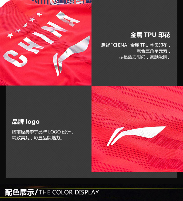 China National Badminton Team 2018 All England Open Li Ning Premium Badminton Tee Shirts