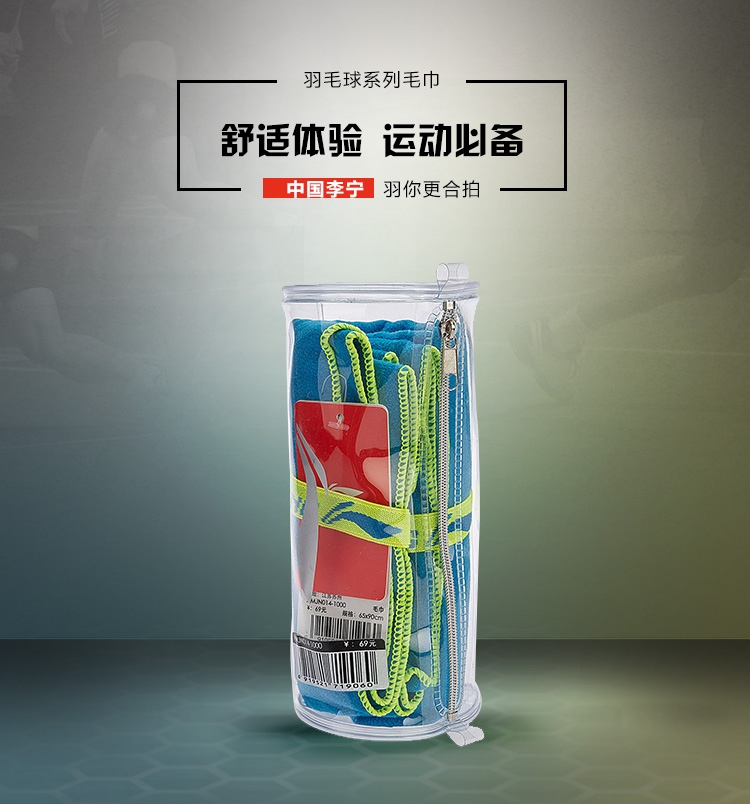 2018 China Li-Ning Comfortable Badminton Towel