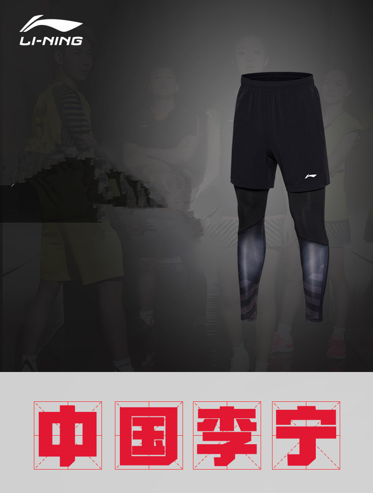 Li-Ning 2018 Men's Badminton Game Compression Pants Shorts