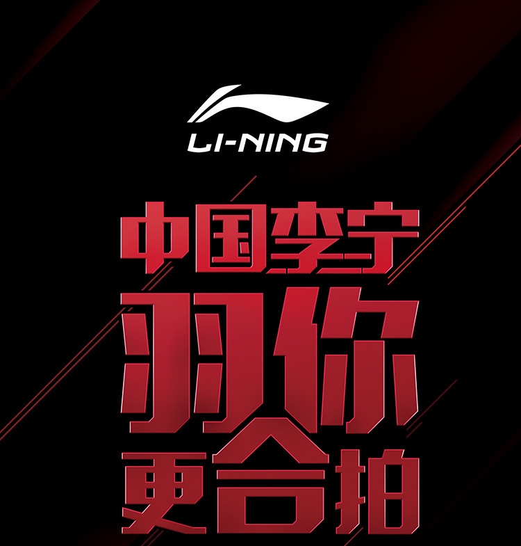 Li-Ning BWF World Badminton Championships 2018 | Lining National Team Men's Game CHINA Jersey