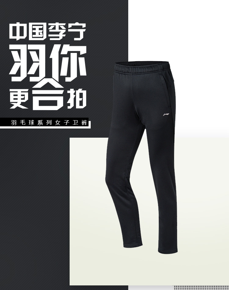 Li-Ning Badminton 2018 China Lining Elastic Women's Sweatpants