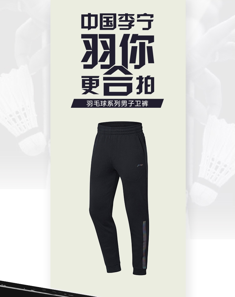 2018 China Li-Ning Badminton Pants Men's Warm Sweatpants 