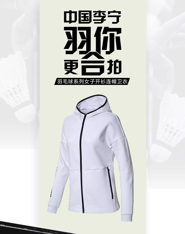 2018 China Li-Ning Badminton Clothes Cardigan Hoodie Women's Sweatshirt | White 