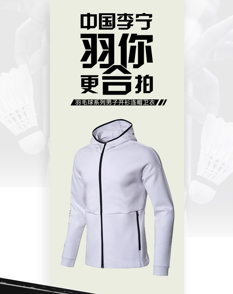 2018 China Li-Ning Badminton Clothes Cardigan Hoodie Men's Sweatshirt | White 