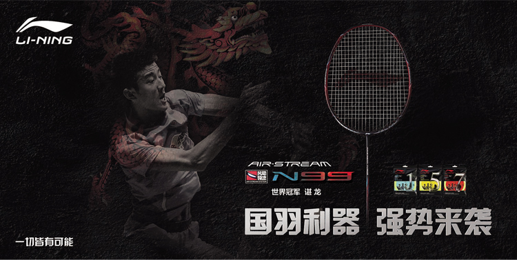 Li-Ning Air Stream N99 Badminton Racket