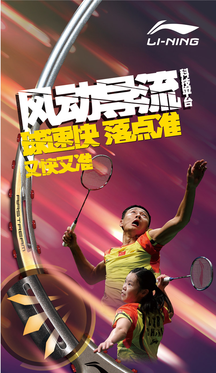 Li-Ning Air Stream N99 Badminton Racket